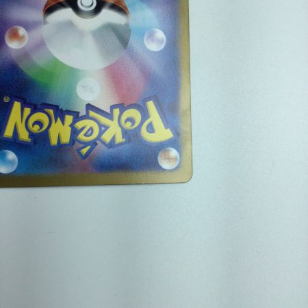   トレカ ポケモンカード アローラ ナッシーex 089/064/SV7a/B SAR