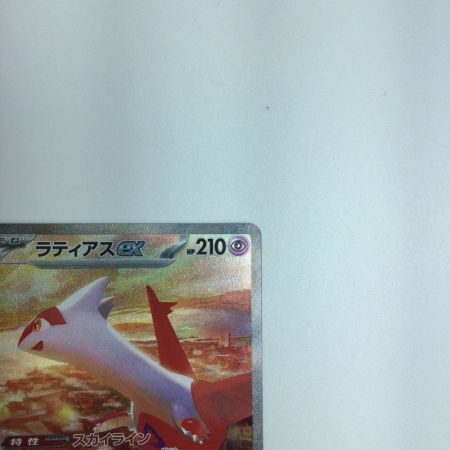   トレカ ポケモンカード ラティアスex 087/064/SV7a/B SAR