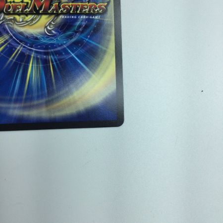   トレカ デュエルマスターズ 死神術士デスマーチ DM22RP1SP4/SP5