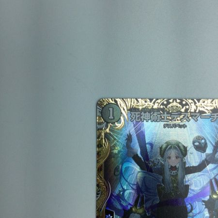   トレカ デュエルマスターズ 死神術士デスマーチ DM22RP1SP4/SP5