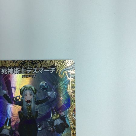   トレカ デュエルマスターズ 死神術士デスマーチ DM22RP1SP4/SP5