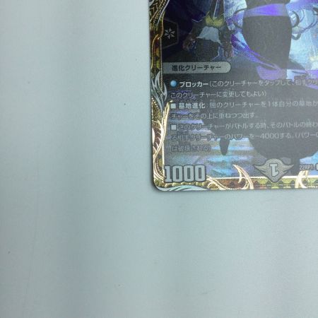   トレカ デュエルマスターズ 死神術士デスマーチ DM22RP1SP4/SP5