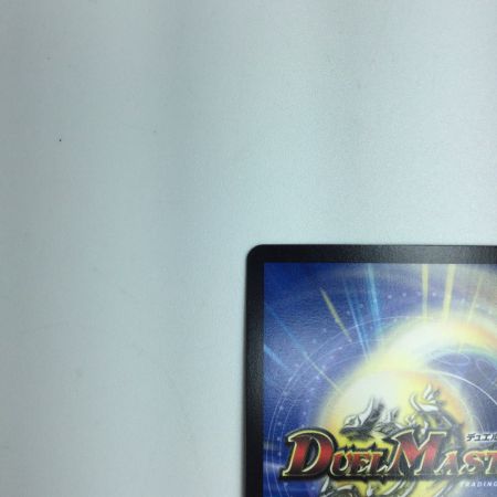   トレカ デュエルマスターズ 死神術士デスマーチ DM22RP1SP4/SP5