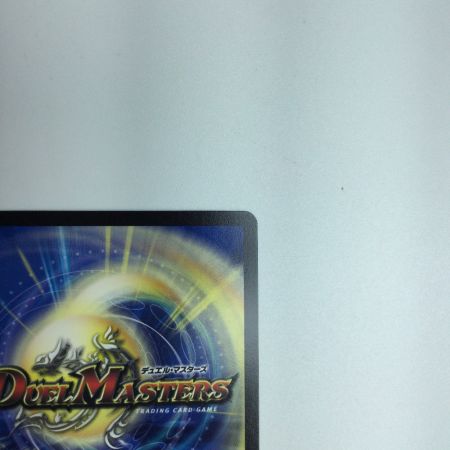   トレカ デュエルマスターズ 死神術士デスマーチ DM22RP1SP4/SP5