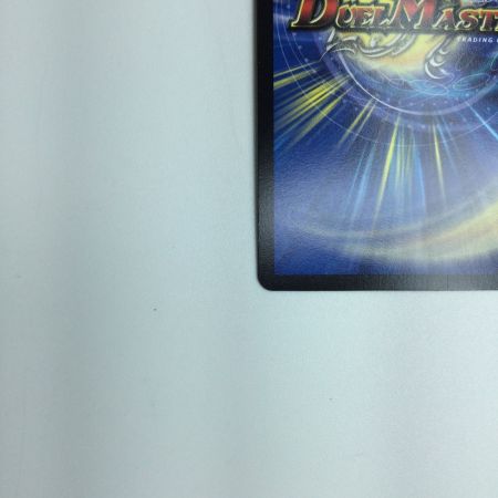   トレカ デュエルマスターズ 死神術士デスマーチ DM22RP1SP4/SP5