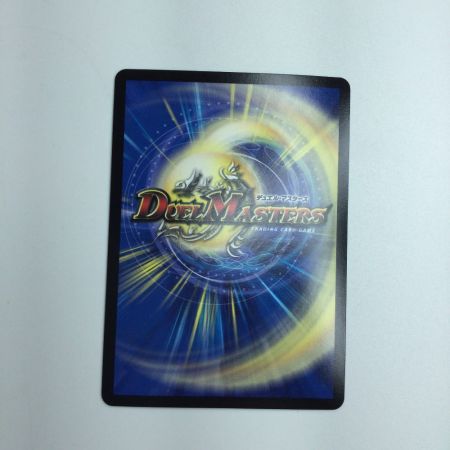   トレカ デュエルマスターズ 深緑の魔方陣 DMRP21SP5/SP5