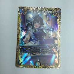 ζζ  トレカ デュエルマスターズ 英知と追撃の宝剣 DM24EX1SP5/SP8 Bランク