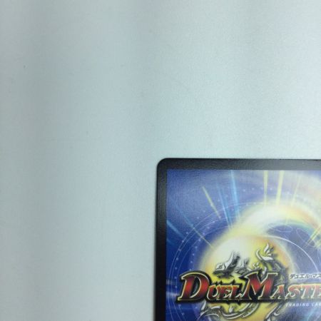   トレカ デュエルマスターズ 英知と追撃の宝剣 DM24EX1SP5/SP8