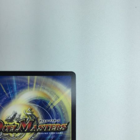   トレカ デュエルマスターズ 英知と追撃の宝剣 DM24EX1SP5/SP8