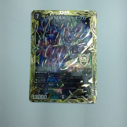 ζζ  トレカ デュエルマスターズ CRYMAX ジャオウガ DMRP222B/10 KGM Bランク