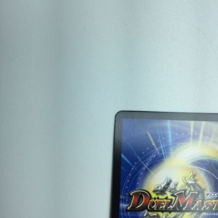   トレカ デュエルマスターズ 卍 新世壊 卍 DM23RP2SP3/SP4 VR