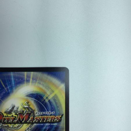   トレカ デュエルマスターズ 卍 新世壊 卍 DM23RP2SP3/SP4 VR