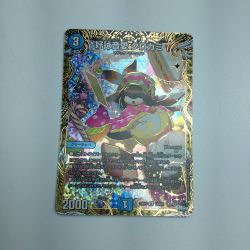 ζζ  トレカ デュエルマスターズ 好詠音愛 クロカミ DM23RP314B/22 R Bランク