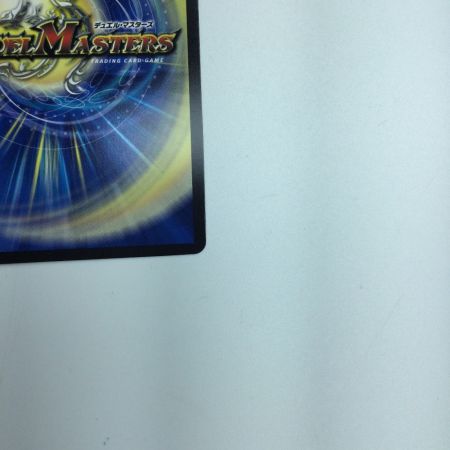   トレカ デュエルマスターズ 好詠音愛 クロカミ DM23RP314B/22 R