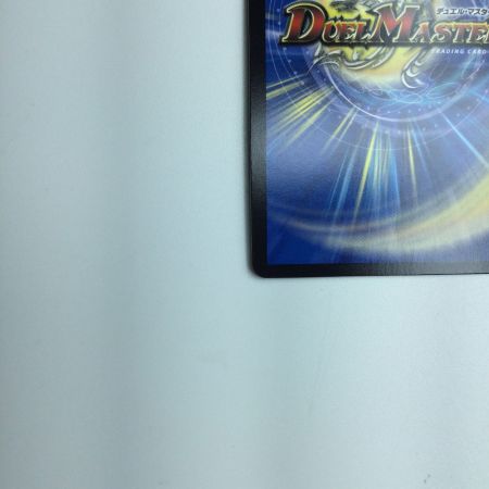   トレカ デュエルマスターズ 好詠音愛 クロカミ DM23RP314B/22 R