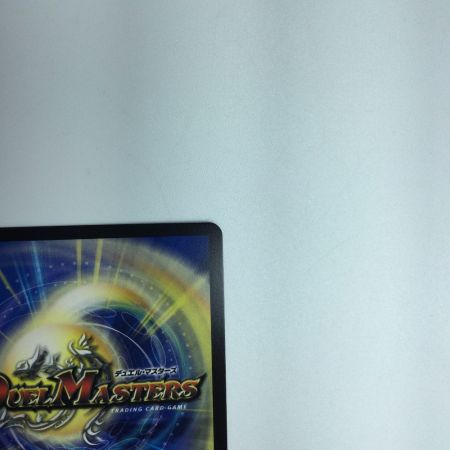   トレカ デュエルマスターズ 【マニフェスト】チームウェイブを救いたい【聞け】 DMP81/Y21