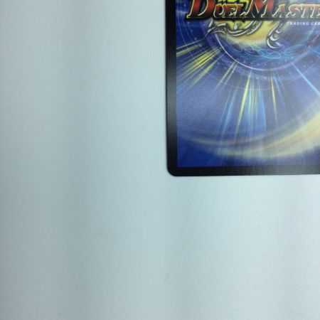   トレカ デュエルマスターズ 【マニフェスト】チームウェイブを救いたい【聞け】 DMP81/Y21