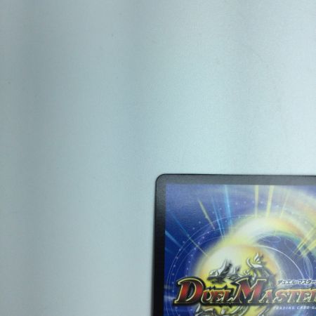   トレカ デュエルマスターズ 天地命動 バラギアラ/輪廻暴聖 DM22RP2SP2/SP5 MHZ