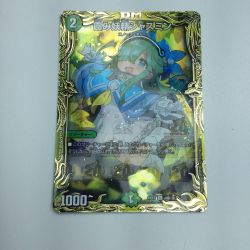 ζζ  トレカ デュエルマスターズ 箔押し)霞み妖精ジャスミン DMRP1719B/20 C Bランク