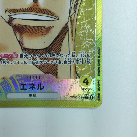   ワンピース パラレル）エネル OP05/098P1 ポケカ