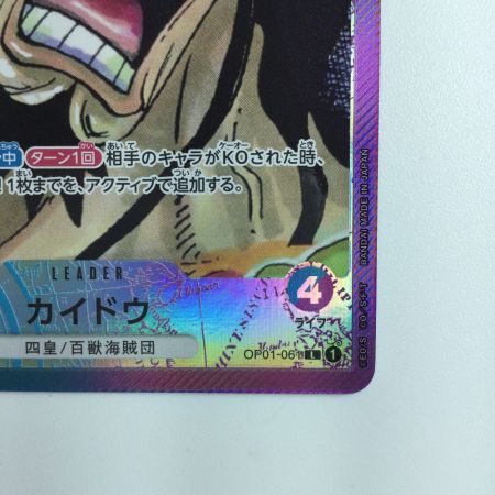   ワンピース パラレル）カイドウ OP01/061P  ワンピースカードゲーム