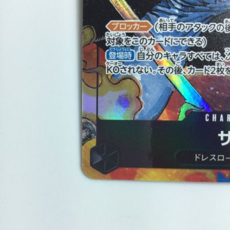   ワンピース パラレル）サボ OP04/083P1  ワンピースカード
