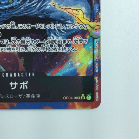   ワンピース パラレル）サボ OP04/083P1  ワンピースカード