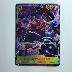 ζζ  ワンピース パラレル）シャーロット・カタクリ OP03/123P1  ワンピースカードゲーム Bランク