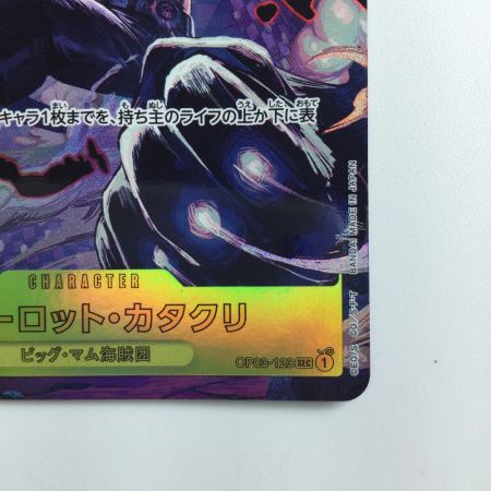   ワンピース パラレル）シャーロット・カタクリ OP03/123P1  ワンピースカードゲーム