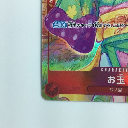   ワンピース お玉（頭にリンゴ） OP01/006H1  ワンピースカードゲーム