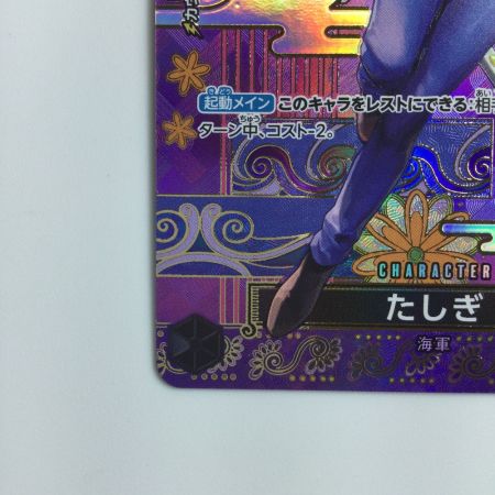   ワンピース たしぎ ST06/006P1  ワンピースカードゲーム