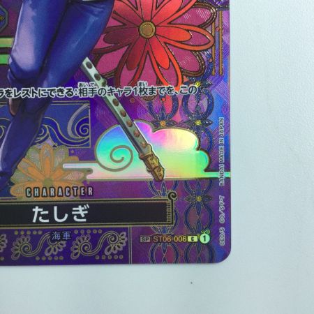   ワンピース たしぎ ST06/006P1  ワンピースカードゲーム