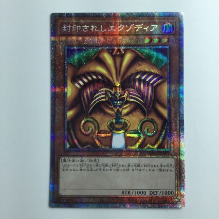   遊戯王 封印されしエグゾディア WPP3/JPS01PSE  