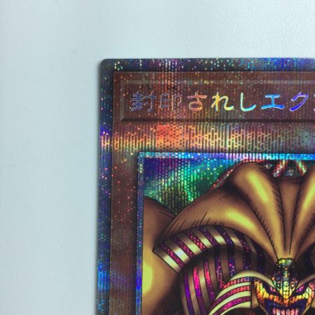   遊戯王 封印されしエグゾディア WPP3/JPS01PSE  