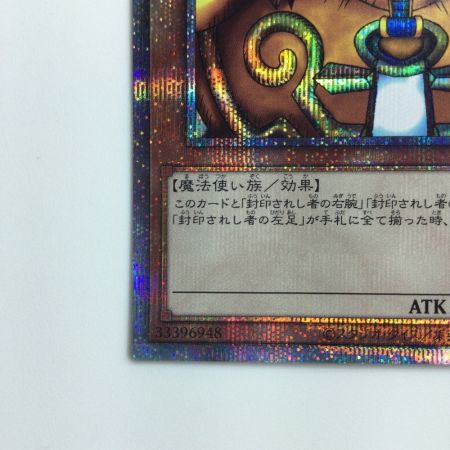   遊戯王 封印されしエグゾディア WPP3/JPS01PSE  