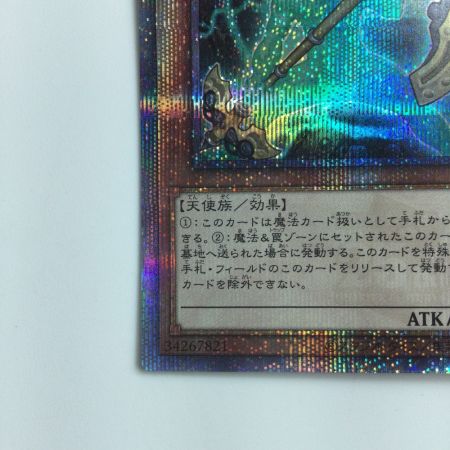   遊戯王 アーティファクト-ロンギヌス RC04/JP007QSE