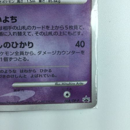   ポケモンカード クレセリア 068/DP/P  ポケカ