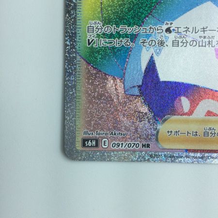   ポケモンカード メロン 091/070/SH/B　ポケカ