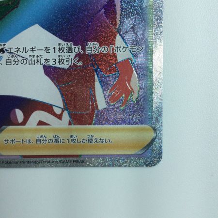   ポケモンカード メロン 091/070/SH/B　ポケカ