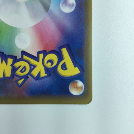   ポケモンカード おじょうさま 063/064/SM11A/B