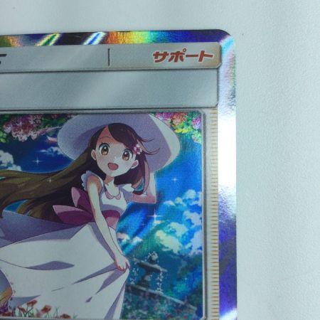   ポケモンカード おじょうさま 063/064/SM11A/B