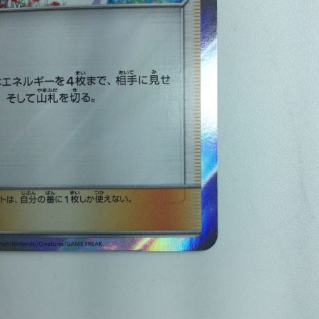   ポケモンカード おじょうさま 063/064/SM11A/B