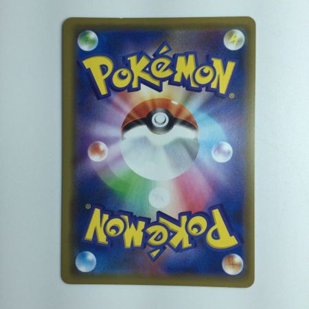   ポケモンカード おじょうさま 063/064/SM11A/B