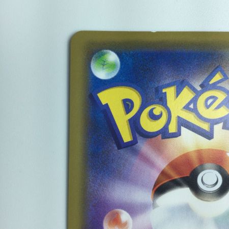   ポケモンカード おじょうさま 063/064/SM11A/B