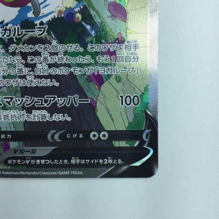   ポケモンカード チャーレムV 072/067/S7R/B