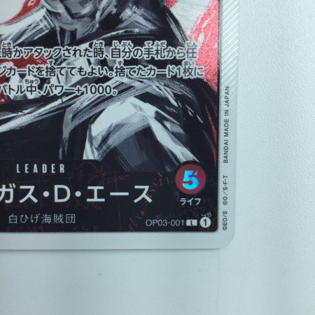   ワンピース パラレル）ポートガス・D・エース OP03/001P1 