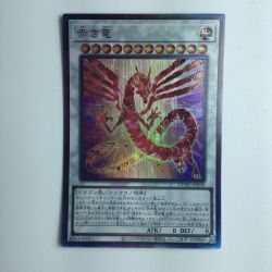 ζζ  遊戯王 赤き龍 DUNE/JP038AR Bランク