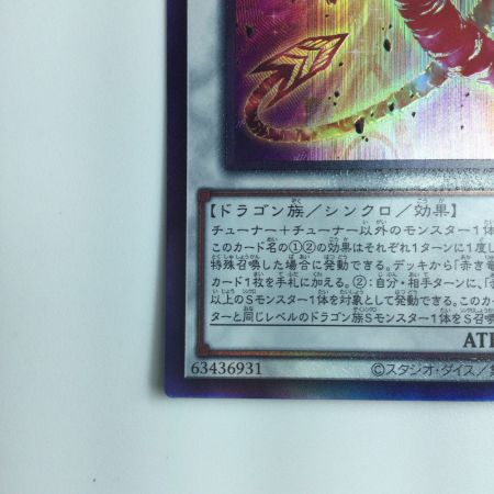   遊戯王 赤き龍 DUNE/JP038AR