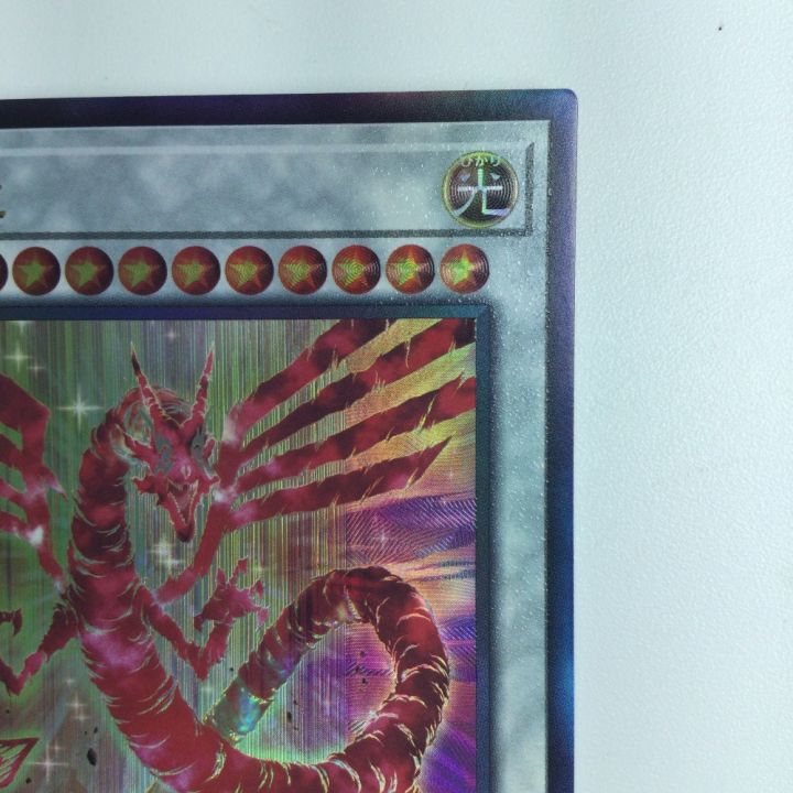 遊戯王赤き龍】遊戯王 赤き竜 コズミック·ブレイザー·ドラゴン 25th