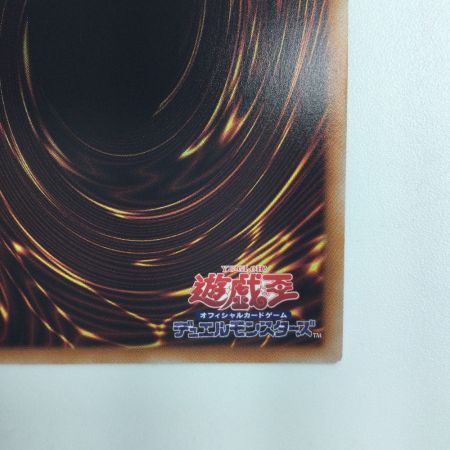   遊戯王 赤き竜 DUNE/JP038AR